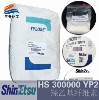 HS30000YP2科莱恩羟乙基纤维素- TYLOSE建筑涂料常用