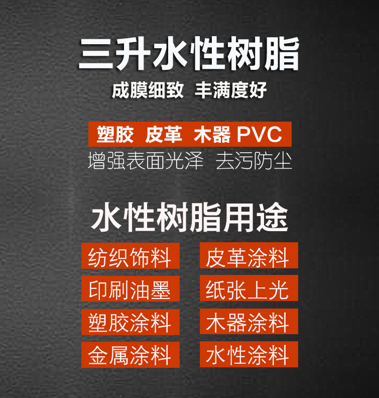 PVC水墨用水性哑光聚酯型聚氨酯树脂