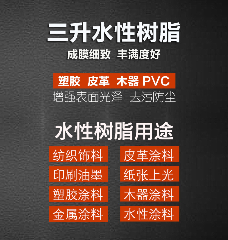 树脂,水性聚氨酯,哑光树脂,PVC水墨,PVC用树脂