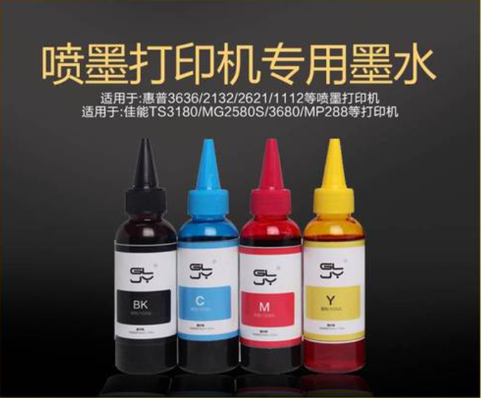 喷墨墨水对颜料色浆的要求