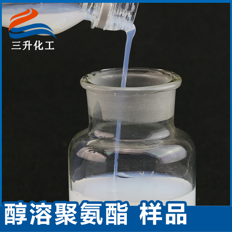 印刷油墨与皮革树脂可用醇溶性聚氨酯树脂PU-3514