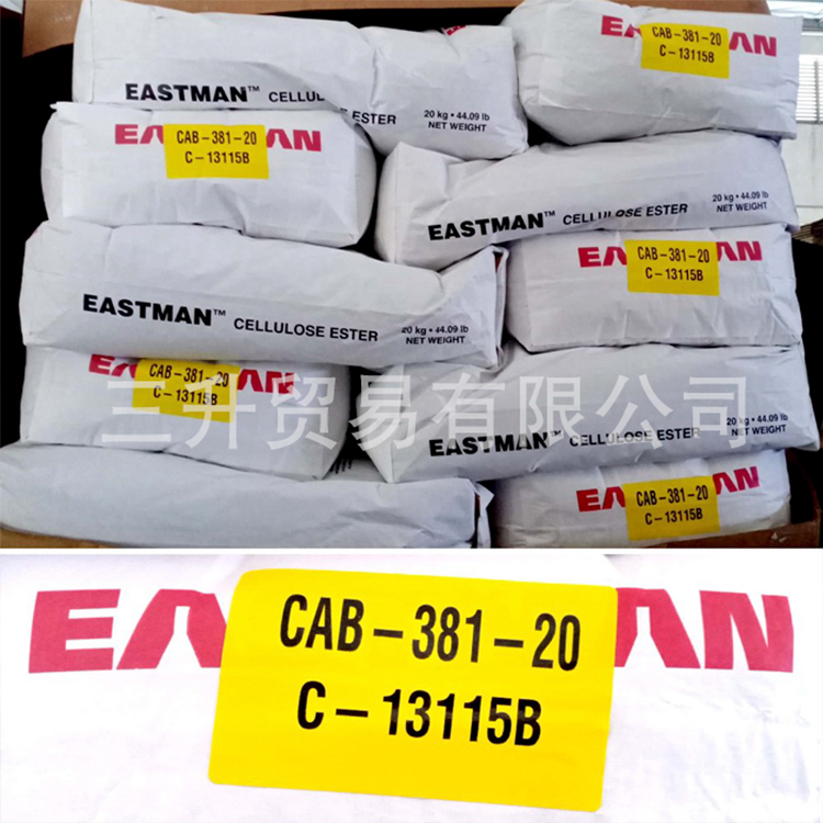 美国伊士曼Eastman醋酸丁酸纤维酯CAB-381-2 原装进口