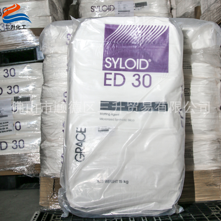 格雷斯GRACE SYLOID ® ED30 消光剂