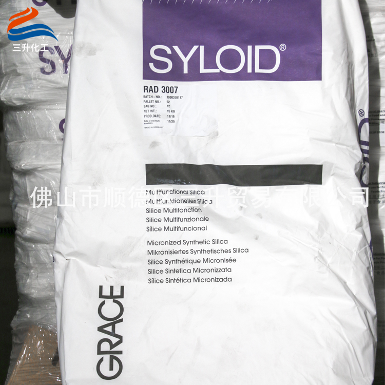 格雷斯GRACE SYLOID ® RAD 3007 消光剂