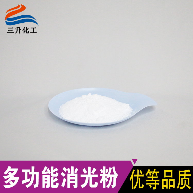 SD系列消光粉,消光剂SD3510-透明度高 易分散二氧化硅