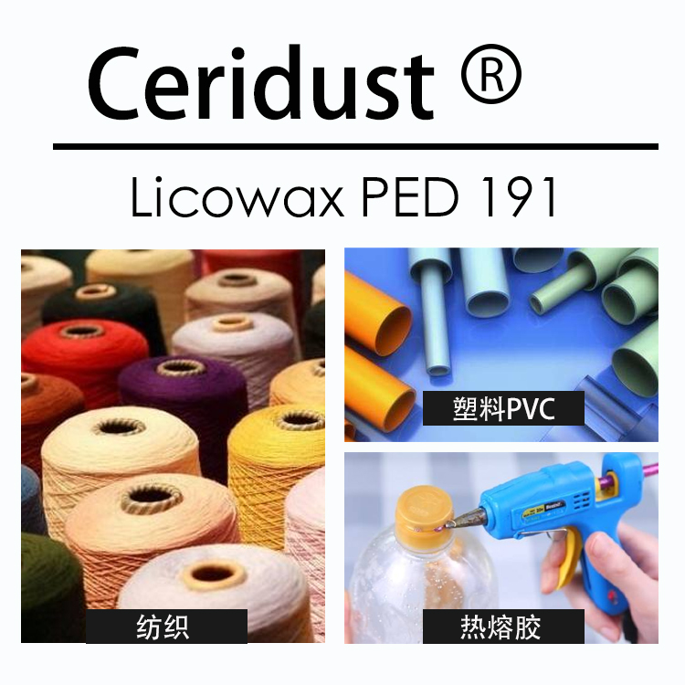 科莱恩蜡粉 Licowax PED 191