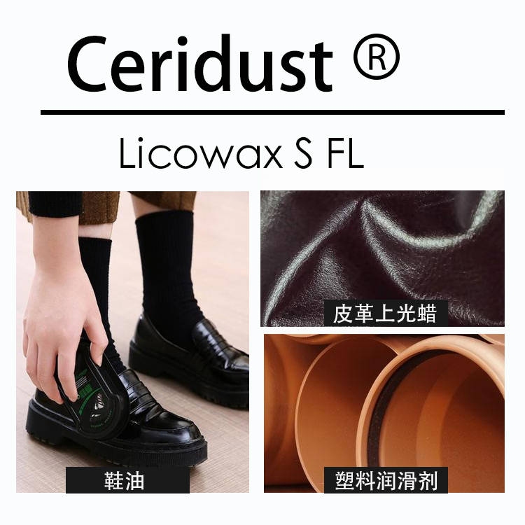 科莱恩蜡粉 Licowax S FL 精制蒙旦蜡 酸性蜡