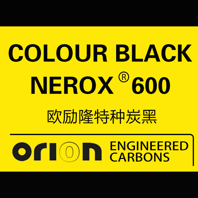 欧励隆特种炭黑 NEROX®600 德固赛炭黑色素 U碳