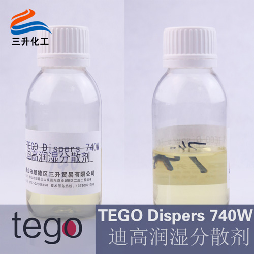 迪高TEGO Dispers 740W 润湿分散剂