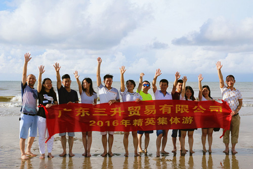 三升公司茂名海边两天一夜旅游活动圆满结束