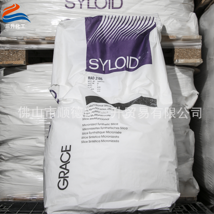 格雷斯GRACE SYLOID ® RAD 2105 消光剂